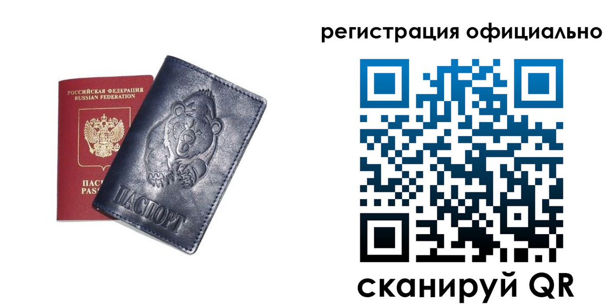 прописка для школы в Аткарске