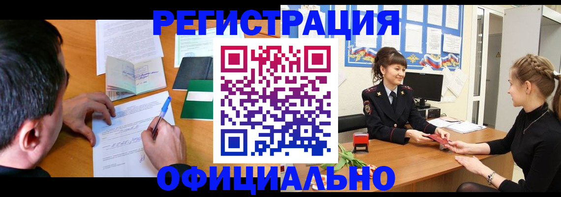 регистрация в Аткарске