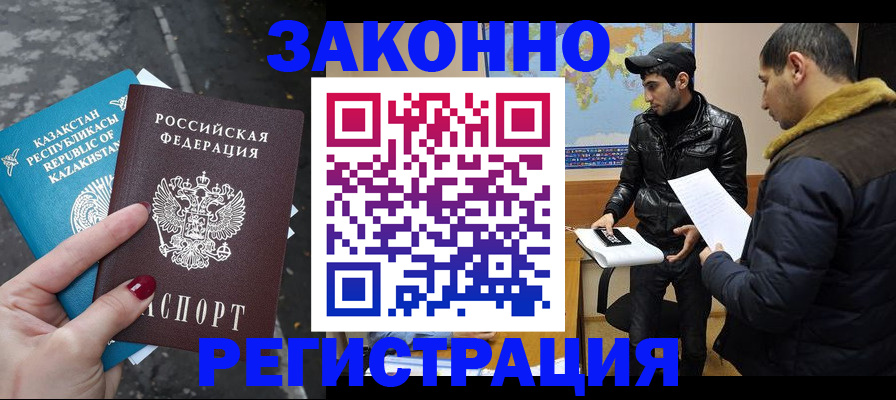 прописка для школы в Аткарске