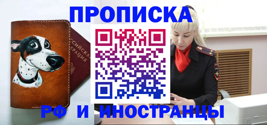 временная регистрация гарантия в Аткарске